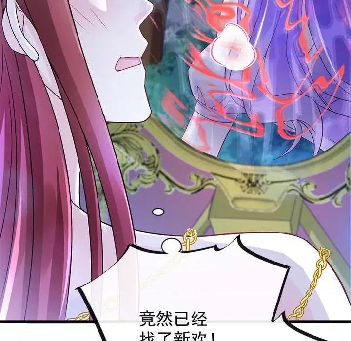 魔神的新娘 魔神的新娘-第 77 话 第148页