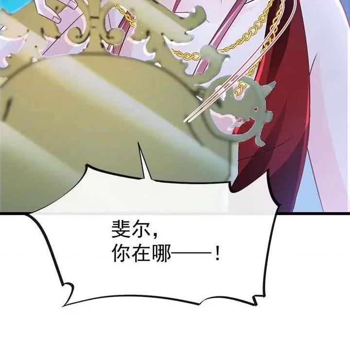 魔神的新娘 魔神的新娘-第 77 话 第151页