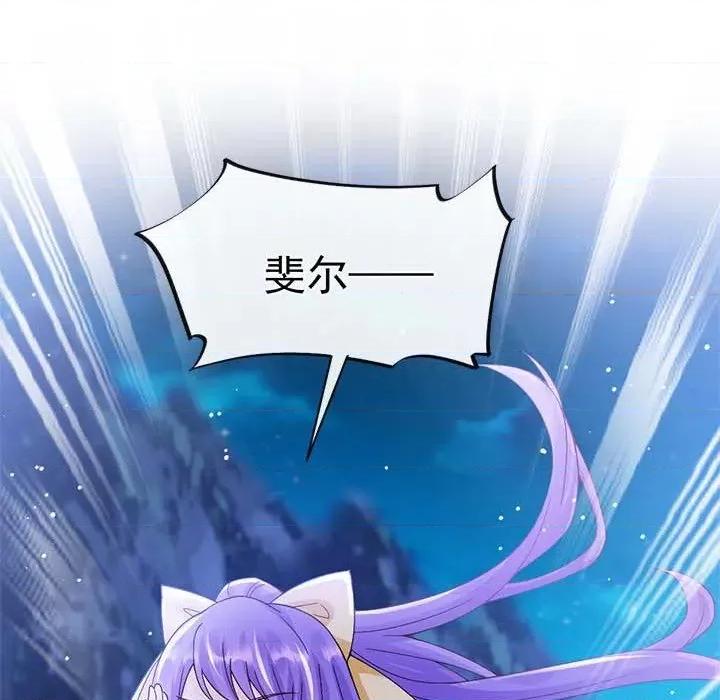 魔神的新娘 魔神的新娘-第 77 话 第152页