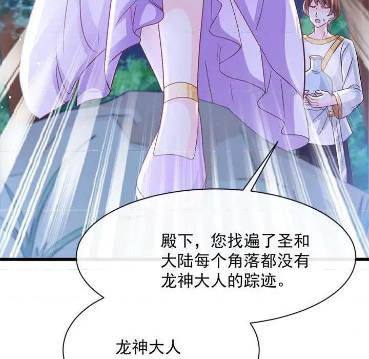 魔神的新娘 魔神的新娘-第 77 话 第154页