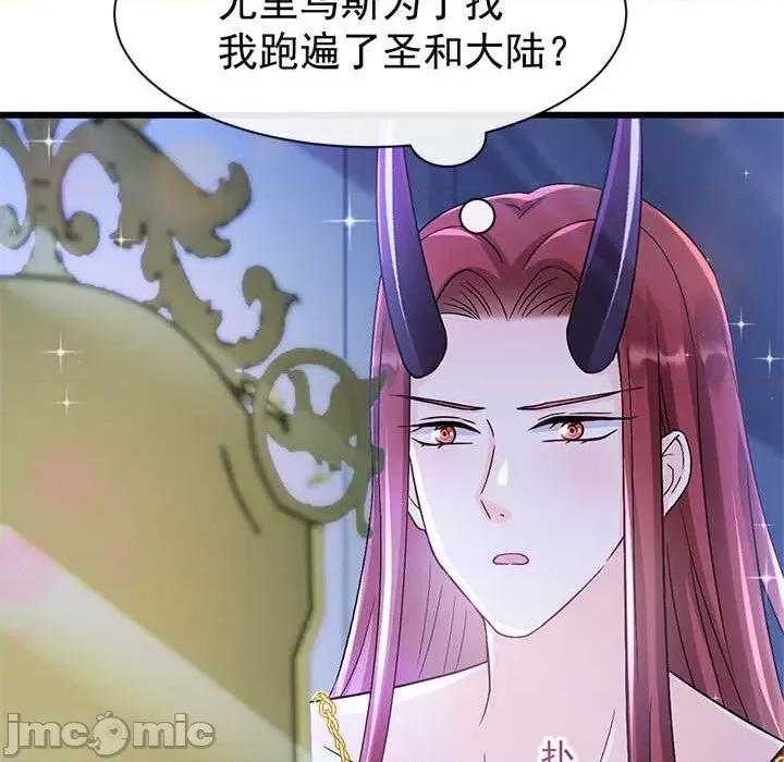 魔神的新娘 魔神的新娘-第 77 话 第160页