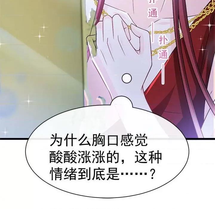 魔神的新娘 魔神的新娘-第 77 话 第161页