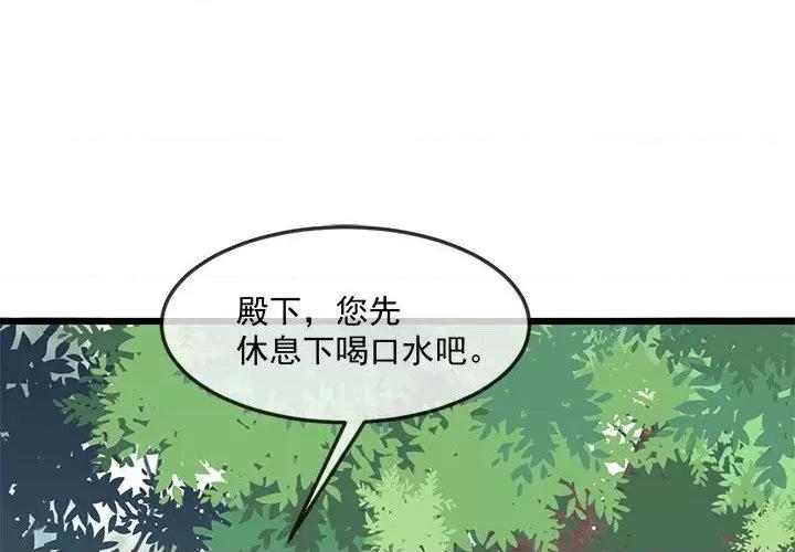 魔神的新娘 魔神的新娘第 78 话 第2页