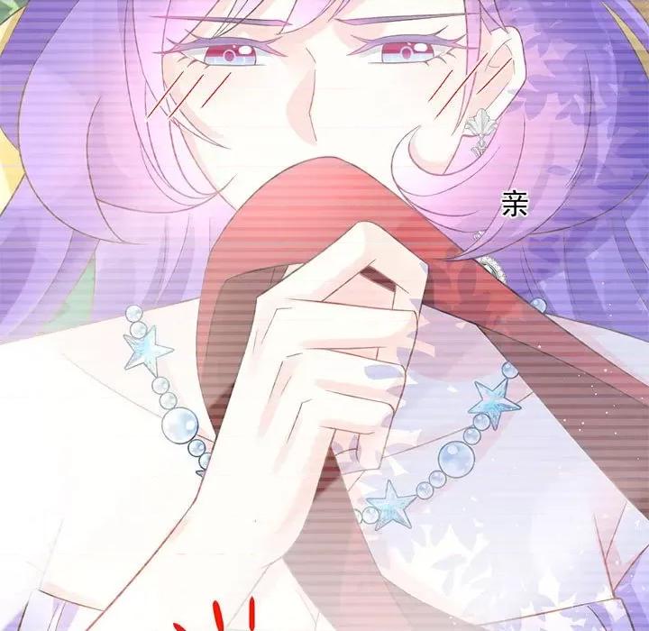 魔神的新娘 魔神的新娘第 78 话 第7页