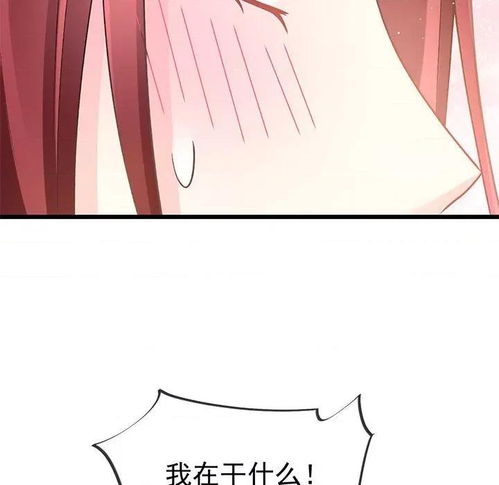 魔神的新娘 魔神的新娘第 78 话 第16页
