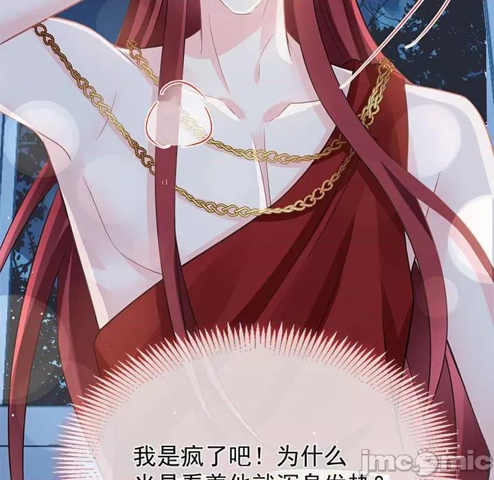 魔神的新娘 魔神的新娘第 78 话 第20页