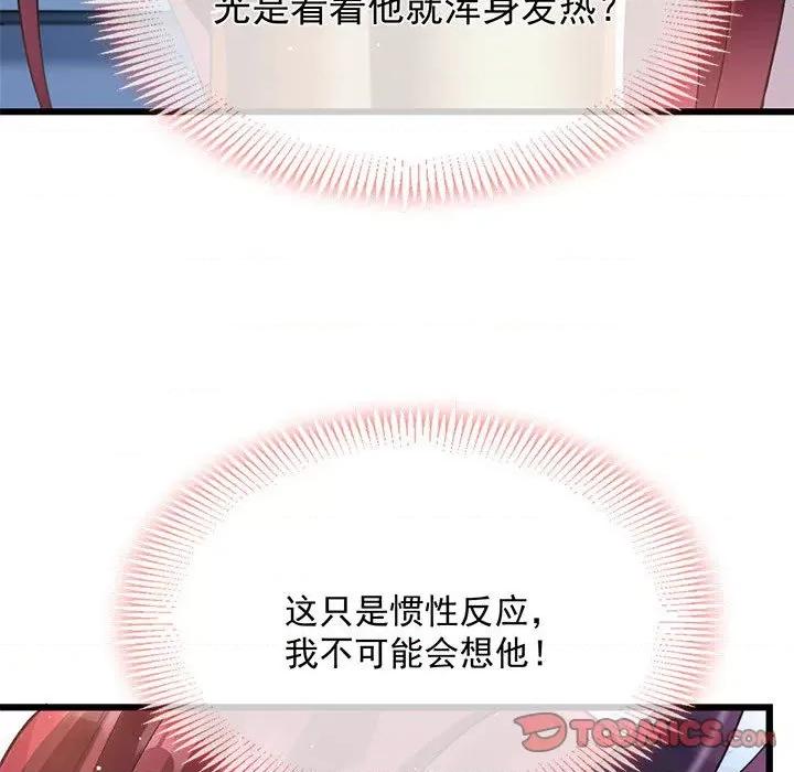 魔神的新娘 魔神的新娘第 78 话 第21页
