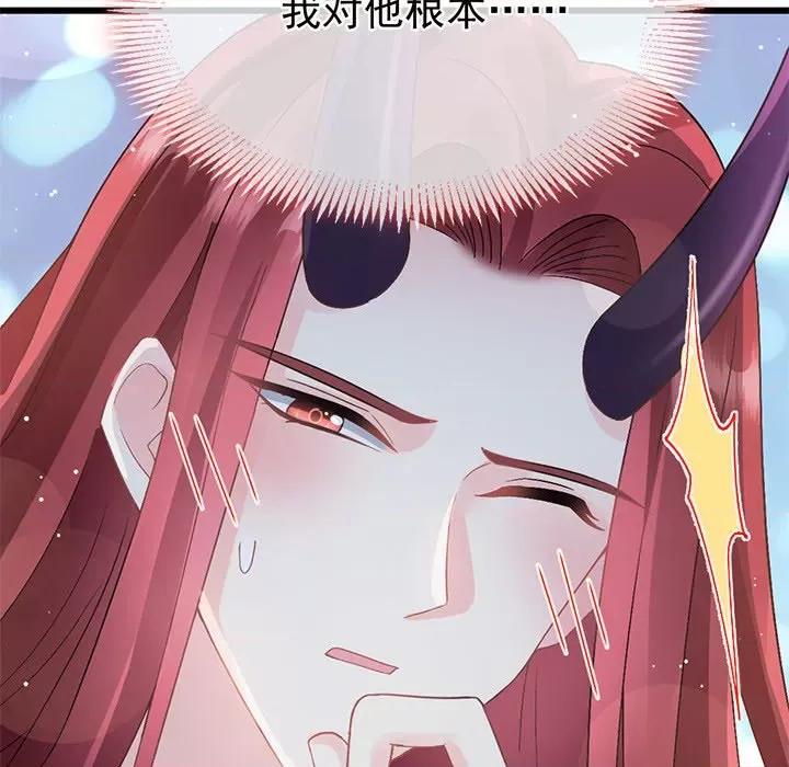 魔神的新娘 魔神的新娘第 78 话 第24页
