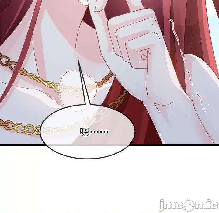 魔神的新娘 魔神的新娘第 78 话 第25页