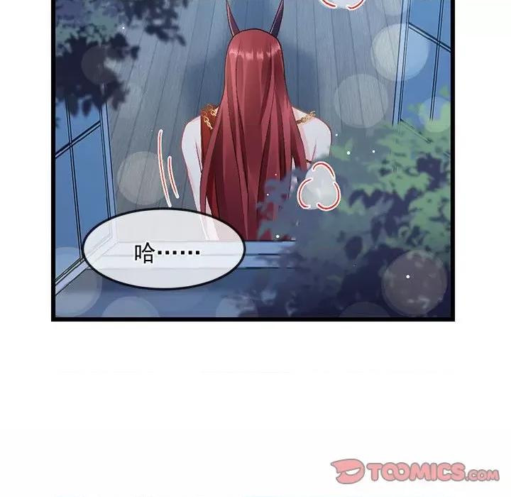 魔神的新娘 魔神的新娘第 78 话 第27页