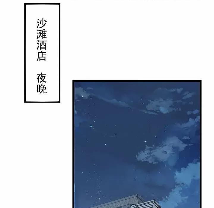 魔神的新娘 魔神的新娘第 78 话 第28页