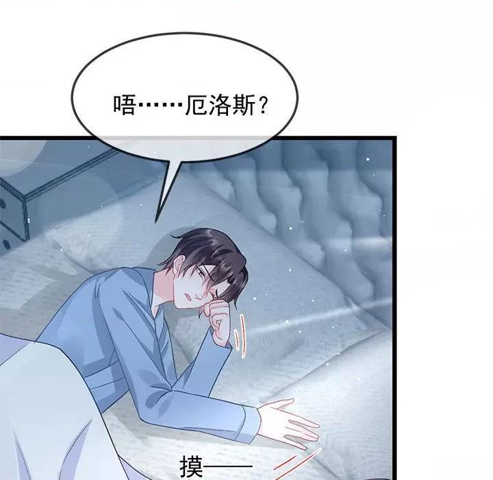 魔神的新娘 魔神的新娘第 78 话 第32页