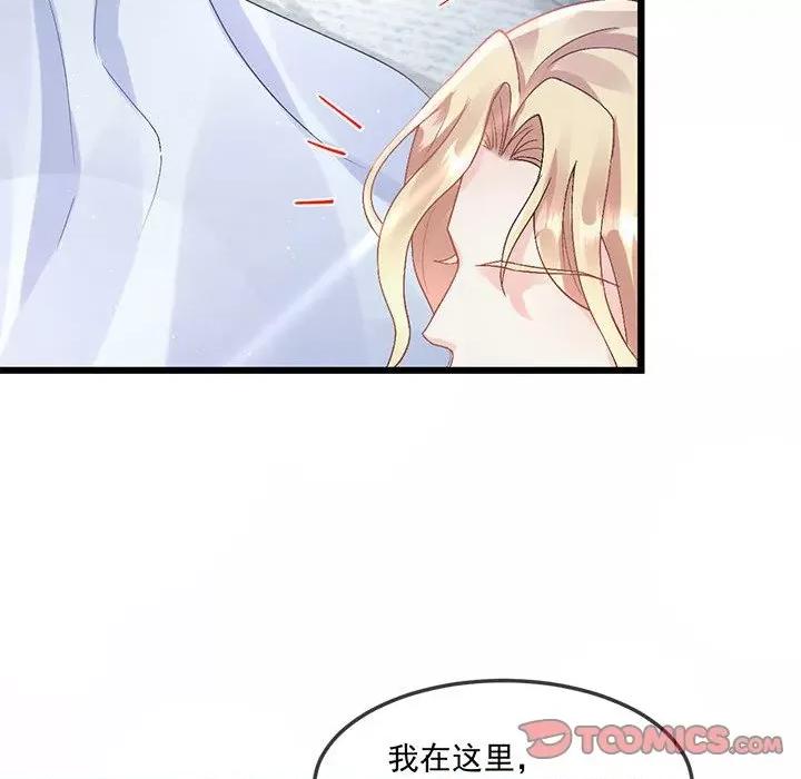魔神的新娘 魔神的新娘第 78 话 第33页