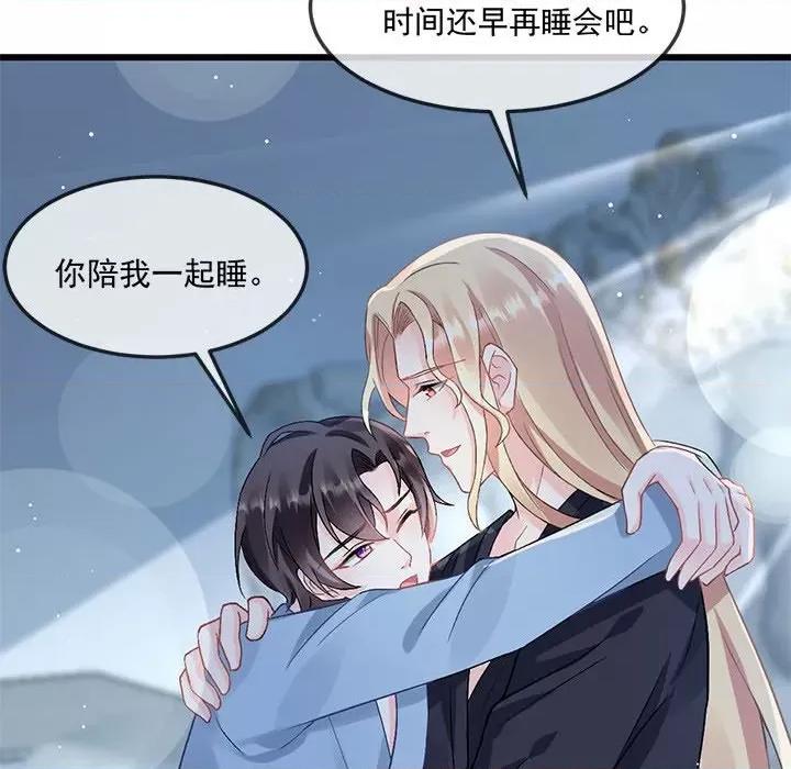 魔神的新娘 魔神的新娘第 78 话 第34页