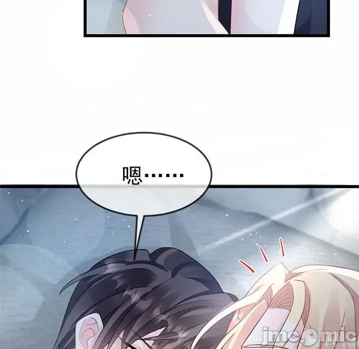 魔神的新娘 魔神的新娘第 78 话 第40页