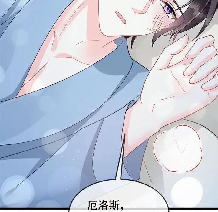 魔神的新娘 魔神的新娘第 78 话 第43页