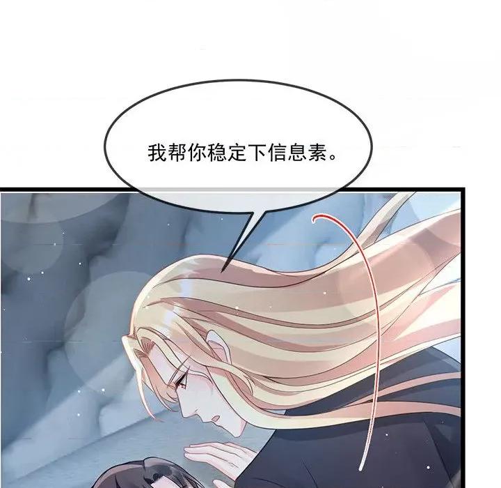 魔神的新娘 魔神的新娘第 78 话 第46页