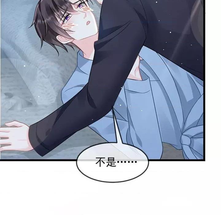 魔神的新娘 魔神的新娘第 78 话 第47页