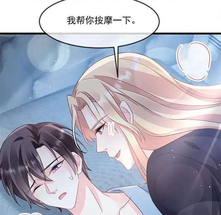 魔神的新娘 魔神的新娘第 78 话 第52页