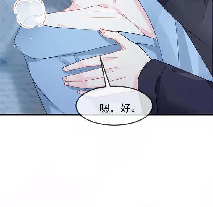 魔神的新娘 魔神的新娘第 78 话 第53页