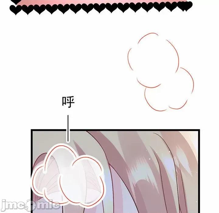 魔神的新娘 魔神的新娘第 78 话 第55页