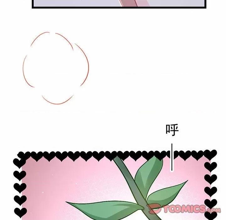 魔神的新娘 魔神的新娘第 78 话 第57页