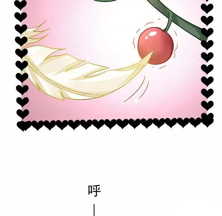 魔神的新娘 魔神的新娘第 78 话 第58页