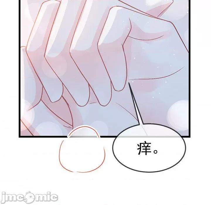 魔神的新娘 魔神的新娘第 78 话 第60页