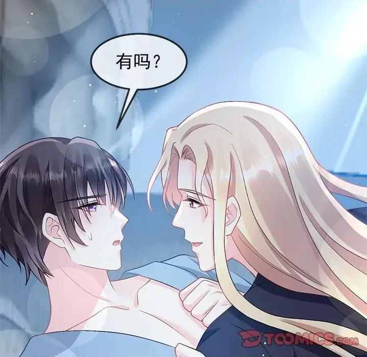魔神的新娘 魔神的新娘第 78 话 第63页