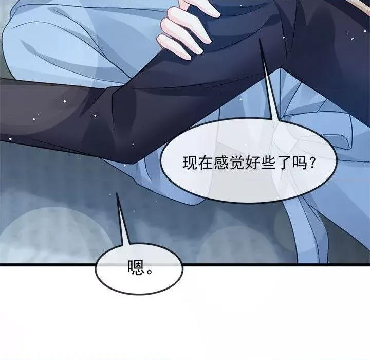 魔神的新娘 魔神的新娘第 78 话 第64页