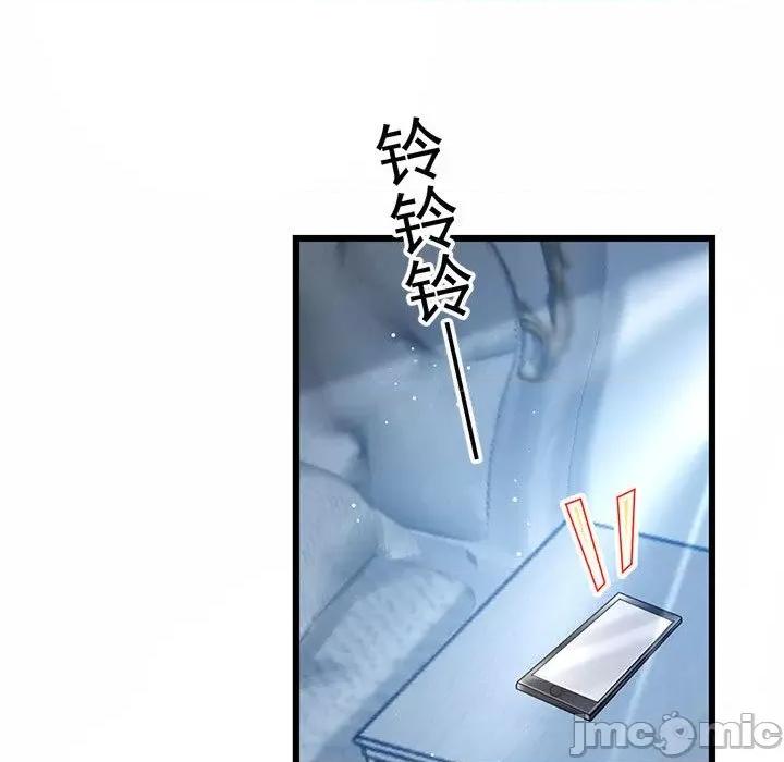魔神的新娘 魔神的新娘第 78 话 第65页