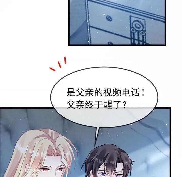 魔神的新娘 魔神的新娘第 78 话 第66页