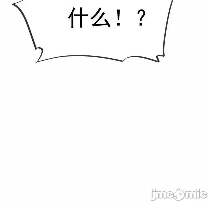 魔神的新娘 魔神的新娘第 78 话 第70页
