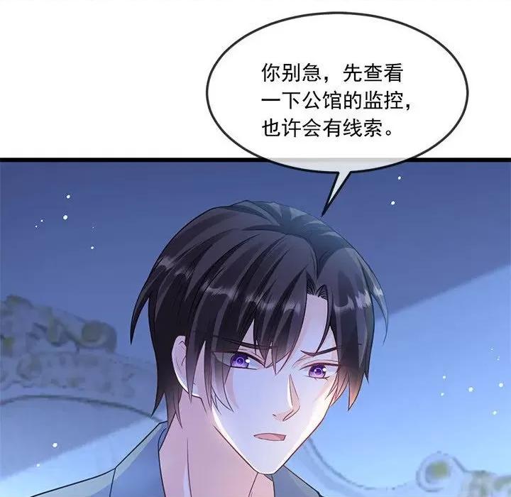 魔神的新娘 魔神的新娘第 78 话 第72页