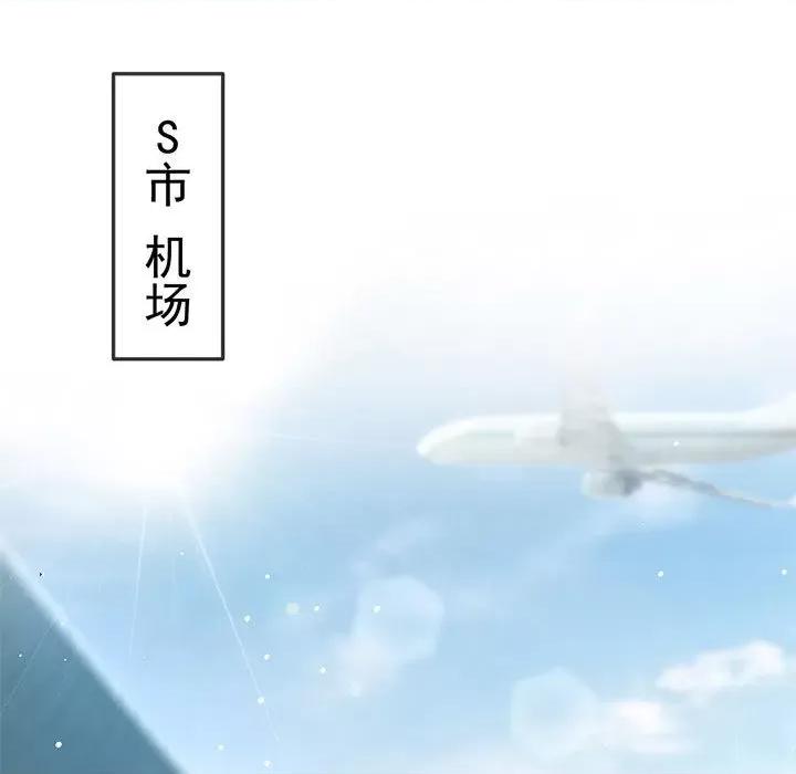 魔神的新娘 魔神的新娘第 78 话 第77页