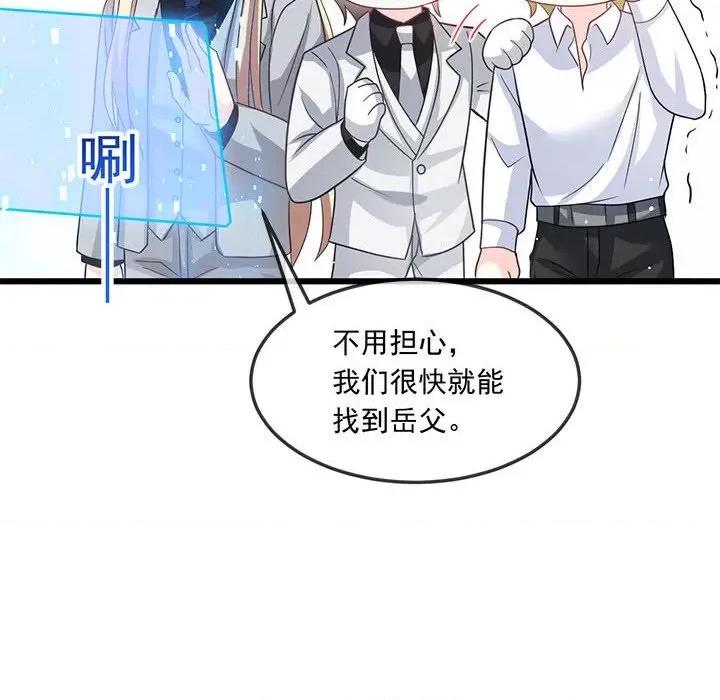 魔神的新娘 魔神的新娘第 78 话 第82页