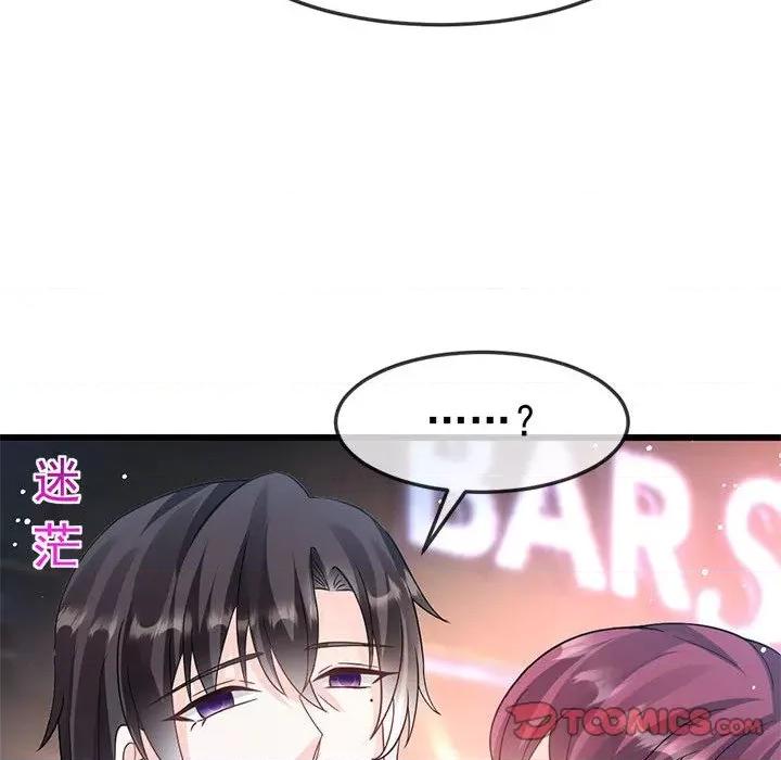 魔神的新娘 魔神的新娘第 78 话 第87页