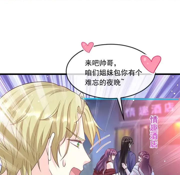 魔神的新娘 魔神的新娘第 78 话 第89页
