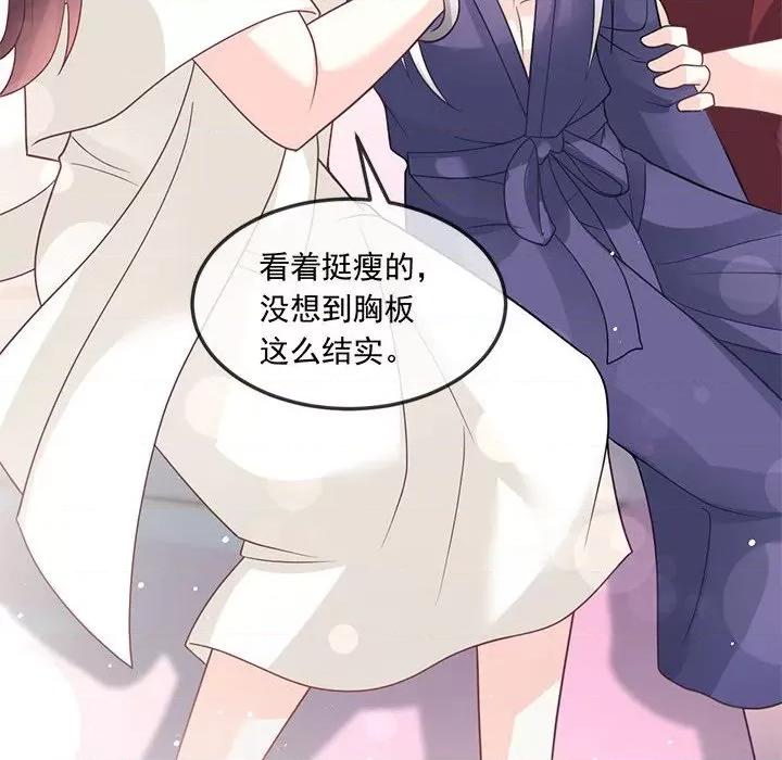 魔神的新娘 魔神的新娘第 78 话 第96页