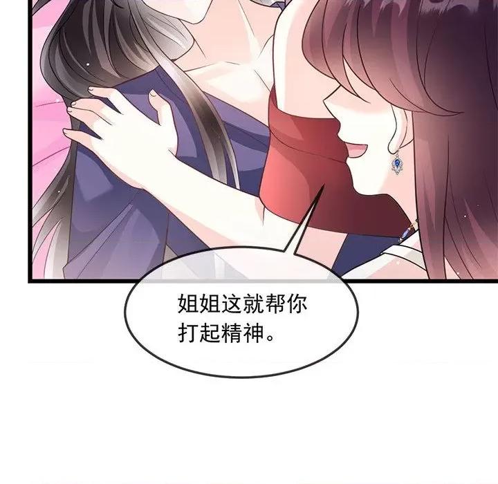 魔神的新娘 魔神的新娘第 78 话 第98页