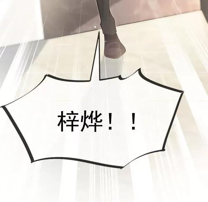 魔神的新娘 魔神的新娘第 78 话 第103页