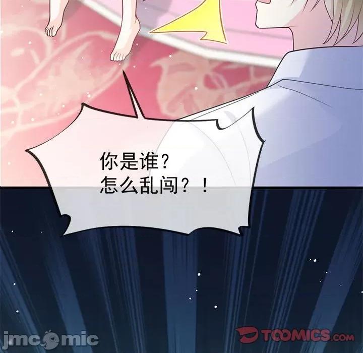 魔神的新娘 魔神的新娘第 78 话 第105页