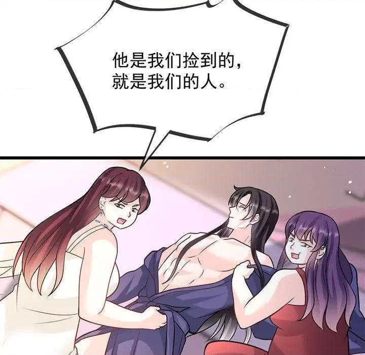 魔神的新娘 魔神的新娘第 78 话 第108页