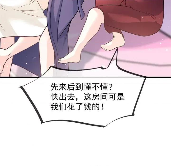 魔神的新娘 魔神的新娘第 78 话 第109页