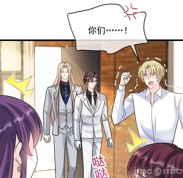 魔神的新娘 魔神的新娘第 78 话 第110页