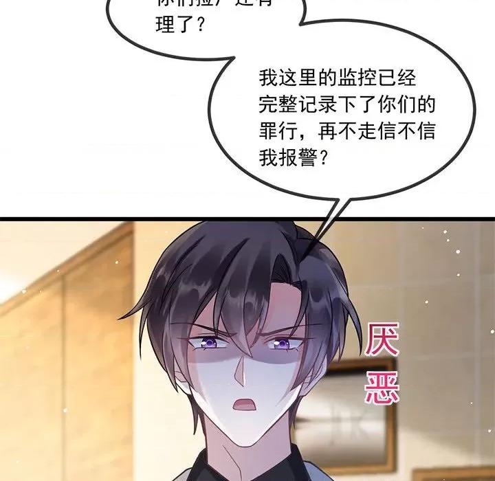 魔神的新娘 魔神的新娘第 78 话 第112页