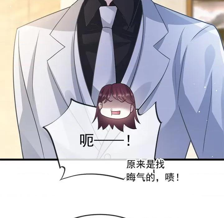 魔神的新娘 魔神的新娘第 78 话 第113页