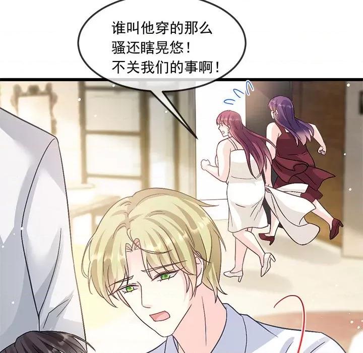 魔神的新娘 魔神的新娘第 78 话 第114页