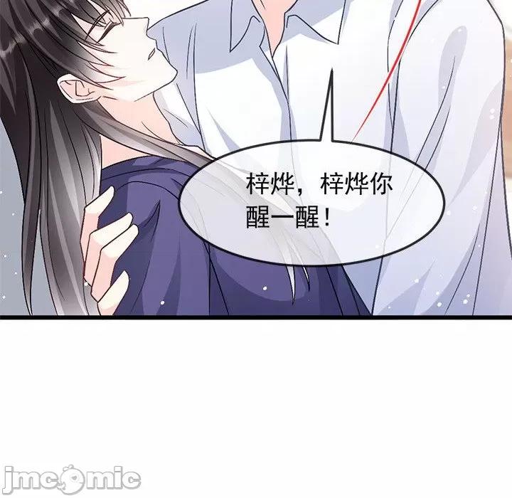 魔神的新娘 魔神的新娘第 78 话 第115页