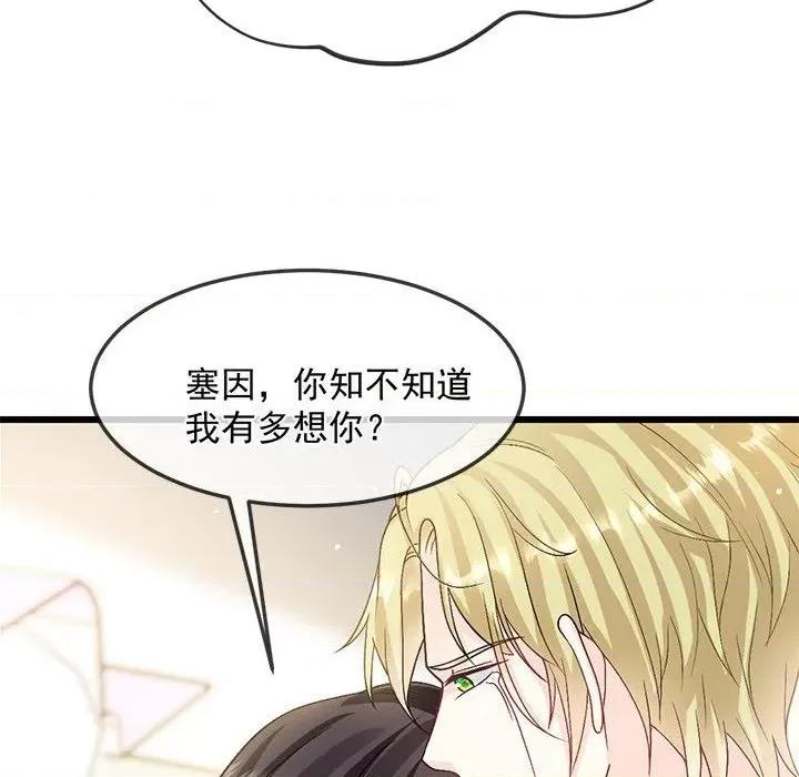 魔神的新娘 魔神的新娘第 78 话 第122页